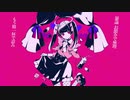 ダーリンダンス／❀Mirai❀【cover】