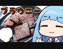 【ブラウニー・メイキング】 「茜ちゃんが美味いと思うまで」RTA 37:13 WR