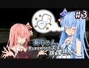 【ETS2】葵ちゃん、苦しそうやけど大丈夫？路肩寄ろっか？ #3【VOICEROID実況】