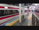 204F幕回し　白幕 → 特急りょうもう太田行き