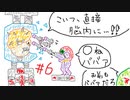 【ゆっくり / 解説付き】スーパーメトロイド100％RTA in 1:20:54 (6/6)