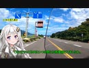 PCXハイブリッドで金沢に往って寿司を食べる。【紲星あかり車載】