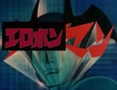 初めて人の愛を知ったんだよ！その優しさに目覚めた男みたいによぉ！