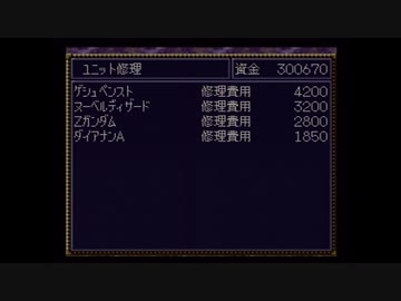 【実況】第4次スーパーロボット大戦をいい大人達が本気で遊んでみた。part139