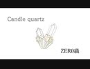 【初音ミク】Candle quartz / ZER0織