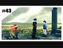 思春期SeeDの恋物語　FF8　【実況】part43