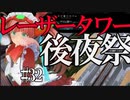 【X4：Foundations】ジアルスの宇宙海賊　３２【夜のお兄ちゃん実況】