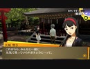 【初見】ペルソナ4 The GOLDEN P4G Part.53【ぼやき実況】