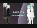 みつけたミライ【初音ミク】