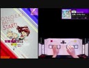 【クソザコオンゲキ手元合成プレイ動画】「お願い☆My Boy」MASTER11+