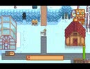 StardewValley　のんびり実況　その１２７