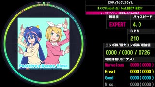 【WACCA Lily】ポジティブ☆ダンスタイム EXPERT