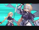 勇者が往く！　FGOイベント【イマジナリ・スクランブル】実況　聖女を呼ぶ声