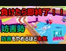 【FALL GUYS】負けたら即終了！妨害勢の本気【実況プレイ】
