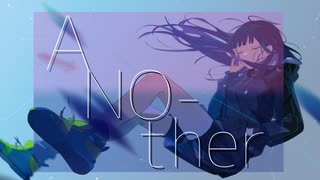 [okoge] ANO-ther/初音ミク[オリジナル]