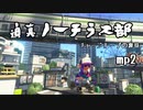 迫真ノーチラス部 チャージキープの裏技.mp2