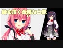 【絵を描く金剛力士像】ハミダシクリエイティブ実況_第74回【PC実況】