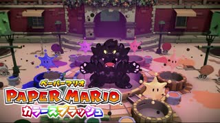 【これがホントの紙ゲー】カラースプラッシュ実況プレイpart42【ペーパーマリオ】