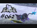 英雄伝説_創の軌跡_062_リィン_零の邂逅02