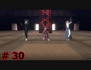 初めての真・女神転生です【VS モイライ3姉妹】 真・女神転生Ⅲ ＃30