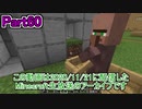 【Minecraft】0から村を発展させる Part60【生放送アーカイブ】