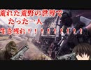FPSが下手なゴリラと饅頭