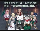【PathfinderRPG】Jade Regent山形　第２回・後編
