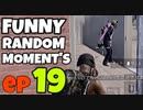 #19【PUBG MOBILE】WTF & FUNNY RANDOM MOMENT'S【LIFEGUARD】