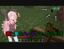 【マルチ鯖】茜と葵のハードなマイクラ生活【拠点作り編】part1