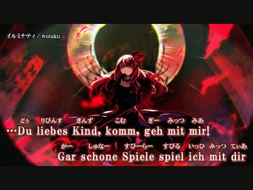 【ニコカラ】イルミナティ / wotaku ｛ off vocal ｝ コーラス部追加