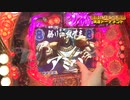 最強レジェンド機種決定トーナメント 予選Dブロック PART1