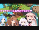 ダイナマイトでウキウキになるピノ様