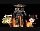 今更メックウォーリアオンラインをゆっくり実況プレイpart3