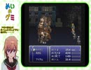 【ニコ生アーカイブ】ＦＦ６初見プレイ⑦(^^♪