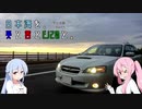 日本海を葵と茜とEJ20と。ラジオ編 Part1