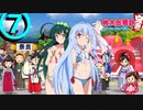 【8人ボイロ実況】桃鉄令和13年オンラインバトル#07 【結月ゆかり＆紲星あかり】【東北ずん子＆琴葉葵】【音街ウナ＆東北きりたん】【ついなちゃん＆琴葉茜】