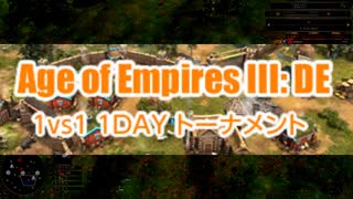 【AoE3DE】11/20 KCOGトーナメント 鹿(ロシア) vs snsjack(スペイン)