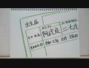 【ラジオ】「自分の名前の由来」の話。 #279