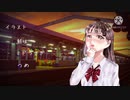 【共通歌詞で曲作り】ぴえん！！デビルと素敵な仲間たちver【AIきりたん・ちゆ。】