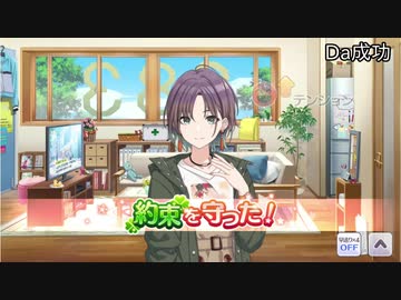 アイドルとの約束 ノクチルまとめ