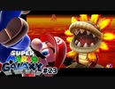 激エモの再登場！ディノパックン！ スーパーマリオギャラクシー part23【ゲーム実況】