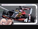 CeVIO Motorsports Radio #90
