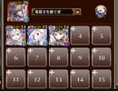 第二版：英傑の塔 第22階層【千年戦争アイギス 英雄王+イベユニ白以下】
