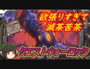 （ハースストーン)欲張りすぎてデッキが滅茶苦茶クエストウォーロック【ゆっくり実況】