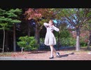 【きみどり】恋をしよう 踊ってみた【秋】