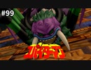 [ドラクエ10]ちょっくら　ドワーフになってみます。part99