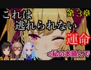 鷹宮リオンのトラップブックに引っかかるライバー集その３