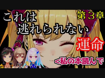 鷹宮リオンのトラップブックに引っかかるライバー集その３