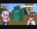 【Minecraft  VOICEROID実況】ゆかきりんふぃにてぃ！part.2【Infinity Evolved Expert mode】