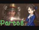 【ゆっくり実況プレイ】　におーのに！-68　【雪美ちゃん家のゲーム部屋】
